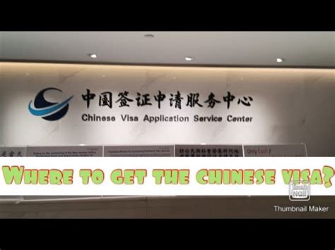 noble square chinese embassy|Chinese visa center opens in Makati .